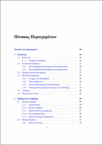 TOC_ΠΑΓΟΥΡΤΖΗΣ.pdf.jpg