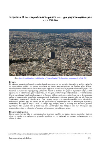 103-DIMELLI-Resilient-Cities-Planning-CH11.pdf.jpg