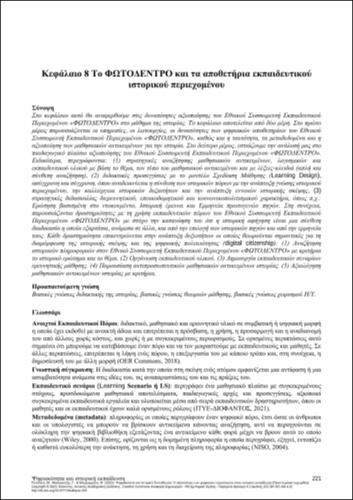 269-REPOUSSI-Digitality-and-History-Education-ch08.pdf.jpg