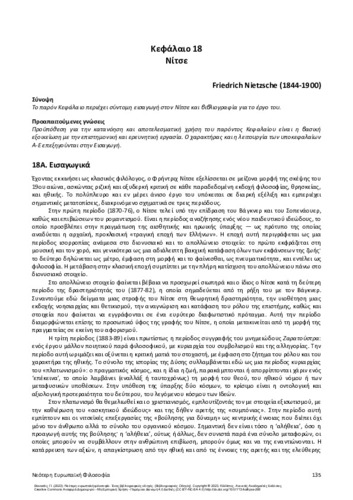 343-THANASSAS-Modern-European-Philosophy-ch18.pdf.jpg