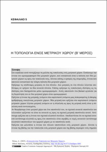 39-TOLIAS-introduction-to-topology-of-metric-spaces-CH05.pdf.jpg