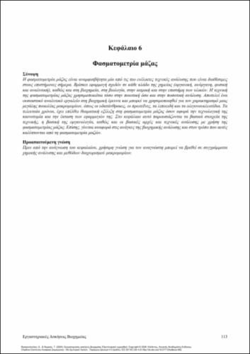 501-FRAGOPOULOU-Laboratory-exercises-in-biochemistry-ch06.pdf.jpg