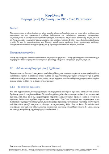 31-AZARIADIS-Introduction-to-Computer-Aided-Parametric-Design-CH08.pdf.jpg