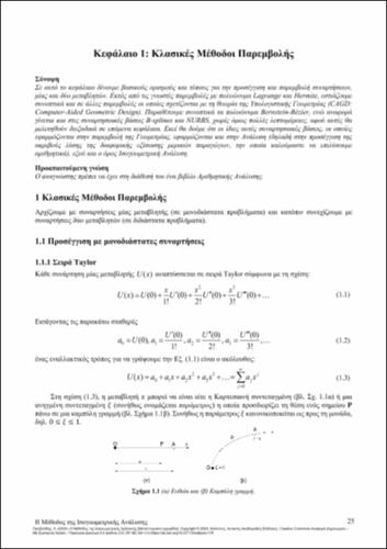 136-PROVATIDIS-the-isogeometric-analysis-method-CH01.pdf.jpg