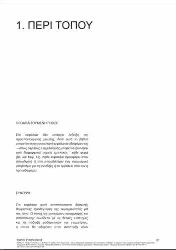 712-LAVA-Places-of-Engagement_CH01.pdf.jpg