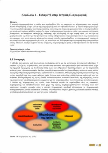 02_chapter_01.pdf.jpg