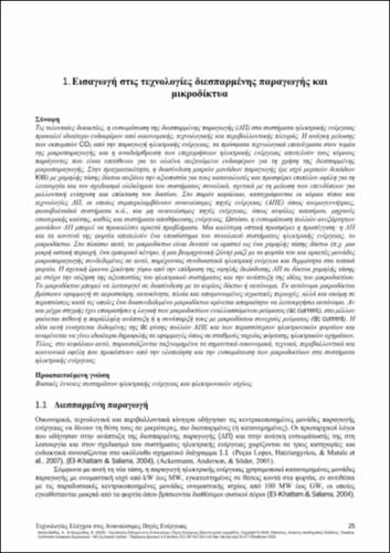 156-ALEXANDRIDIS-control-techniques-in-renewable-energy-sources-CH01.pdf.jpg