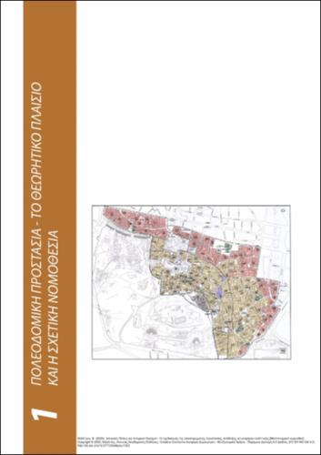 329_MAISTROU_Historic-Towns-Settlements(v_2)_CH01.pdf.jpg