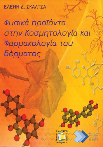 211-Skaltsa_Natural Products in cosmetics (2).pdf.jpg