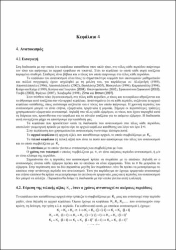02_chapter_4.pdf.jpg