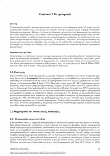93-DARRAS-Floriculture-ch02.pdf.jpg