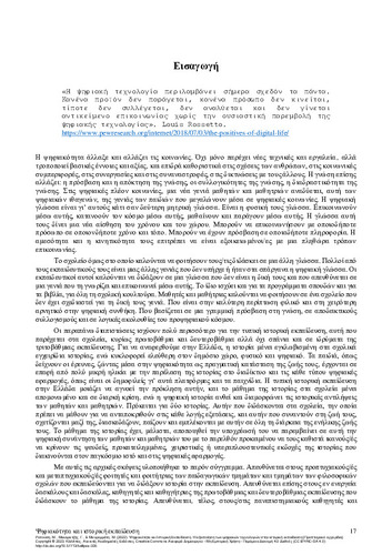 269-REPOUSSI-Digitality-and-History-Education-FRONT.pdf.jpg