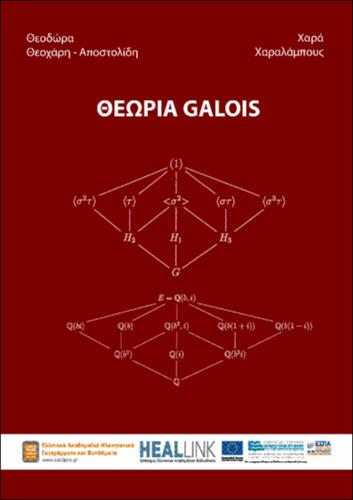book_Galois_theory.pdf.jpg