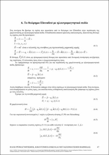 920-DRIS-Electromagnetism-Quantum-Mechanics-ch06.pdf.jpg