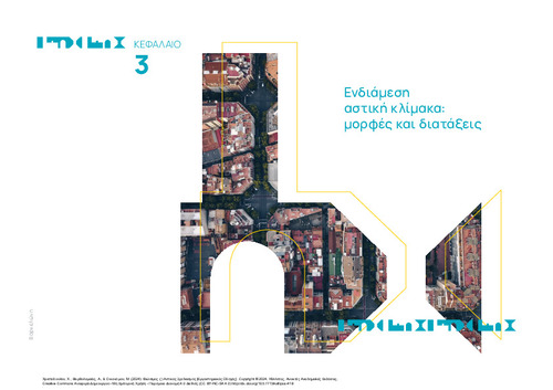 177_CHRISTODOULOU_Sustainable-Urban-Design_CH03.pdf.jpg