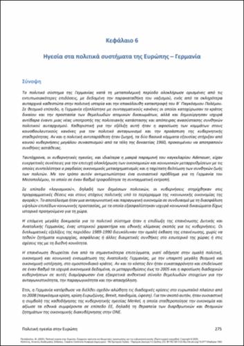 267-PAPAZOGLOU-Political-Leadership-in-Europe-ch06.pdf.jpg