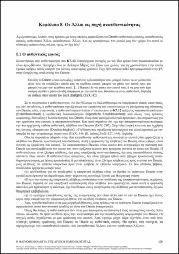 339-KONTOS-INTERSUBJECTIVITY-ch08.pdf.jpg