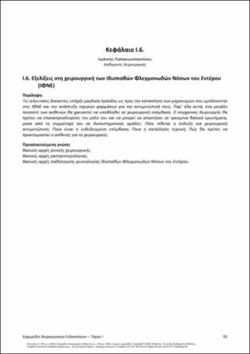 234-PIKOULIS-Handbook-Surgical-Specialties-vol-Ι_CH06.pdf.jpg