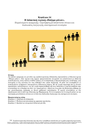 374-BELLOU-Group-and-collaborative-CH14.pdf.jpg
