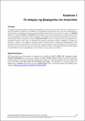 759-LAZOU-energy-resources-and-politics-CH03.pdf.jpg