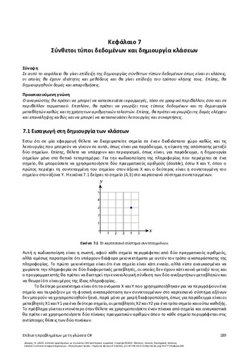 56-ZACHARIS-Problems-solving-using-C-ch07.pdf.jpg