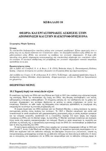 210-TRAPALI-Experimental-Biochemistry-CH010.pdf.jpg