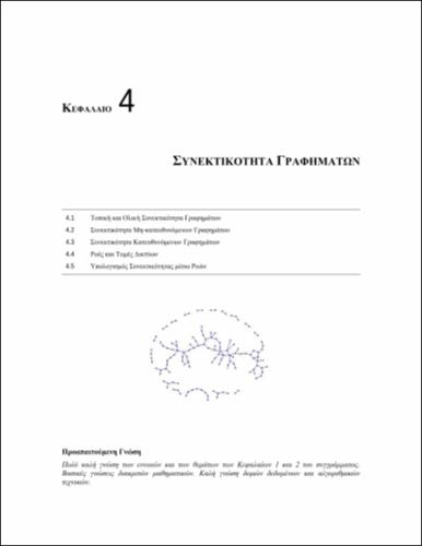 AGT-Book-F-Ch-04.pdf.jpg