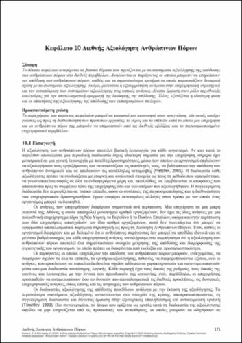 793-MYLONI-International-Human-Resource-Management-ch10.pdf.jpg