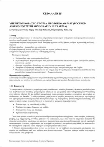 239-ZAKYNTHINOS-CRITICAL-CARE-AND-EMERGENCY-MEDICINE-ULTRASONOGRAPHY-ch15.pdf.jpg