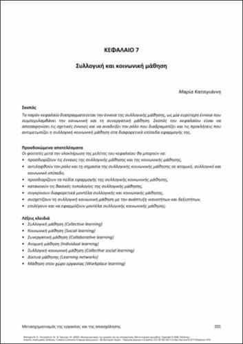 610-BOURANTA-Transformation-of-work-and-employment-ch07.pdf.jpg