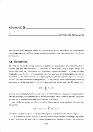 ΚΕΦ9.pdf.jpg