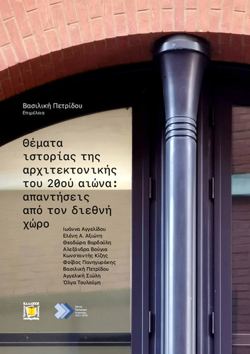 575-PETRIDOU-issues-in-20th-century-architectural-history.pdf.jpg