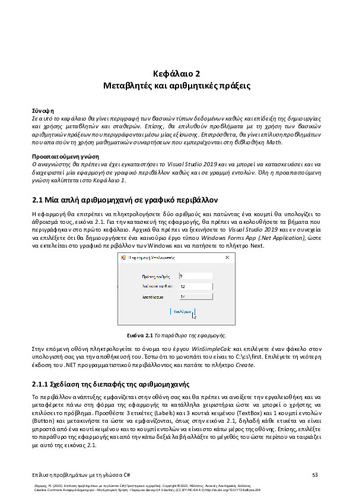 56-ZACHARIS-Problems-solving-using-C-ch02.pdf.jpg