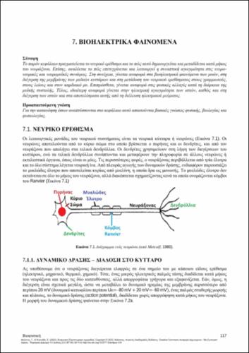 523-FOUNTOS-Biophysics-CH07.pdf.jpg