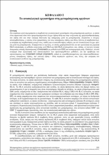204-BOLETIS-Solid-organ-and-hematopoietic-ch08.pdf.jpg