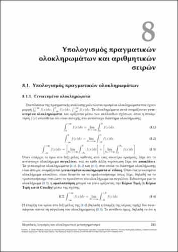 916-KOLASIS-complex_analysis-CH08.pdf.jpg