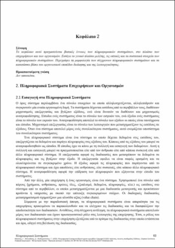 589-MIAOULIS-Information-Systems-CH02.pdf.jpg