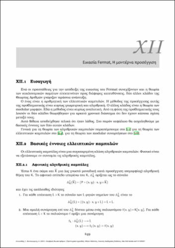 15-ANTONIADIS-ALGEBRAIC_NUMBER_THEORY-ch12.pdf.jpg