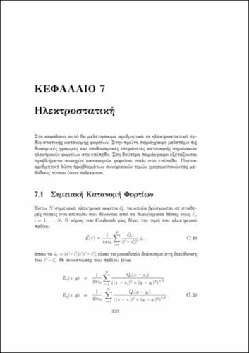 02_chapter_07_Electrostatics.pdf.jpg