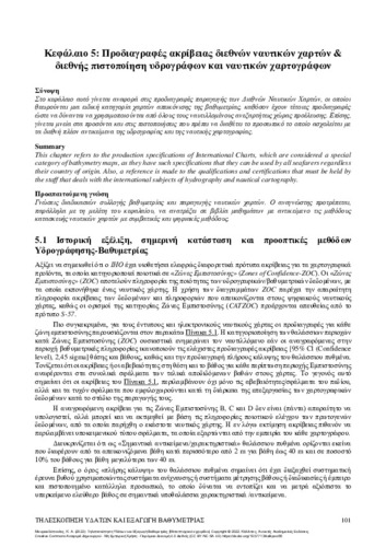 170-MAVRAEIDOPOULOS-Waters-remote-sensing-and-bathymetry-extraction-ch05.pdf.jpg