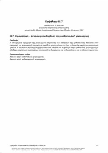 234-PIKOULIS-Handbook-Surgical-Specialties-vol-ΙΙΙ_CH07.pdf.jpg