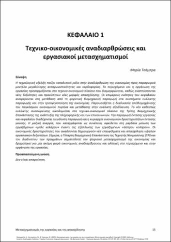 610-BOURANTA-Transformation-of-work-and-employment-ch01.pdf.jpg