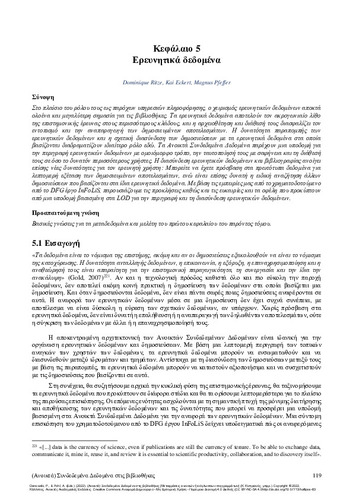 471-KYPRIANOS-Open-Linked-Data-in-Libraries-CH05.pdf.jpg