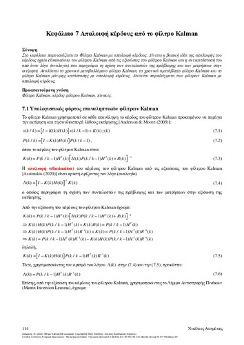 134-ASSIMAKIS-Kalman-filters-ch07.pdf.jpg
