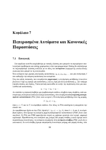 Kallipos_Zachos-Ch7.pdf.jpg