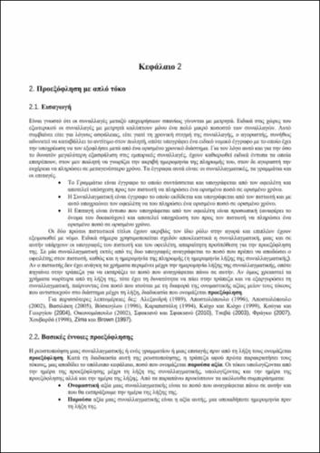 02_chapter_2.pdf.jpg