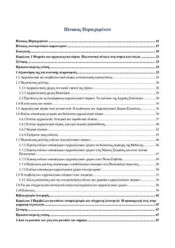 745-DOUROS-Cultural-heritage-and-contemporary-creative-management-TOC.pdf.jpg