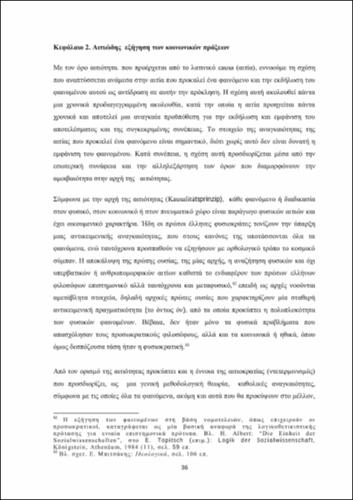 ΝΑΓΟΠΟΥΛΟΣ_ch02.pdf.jpg