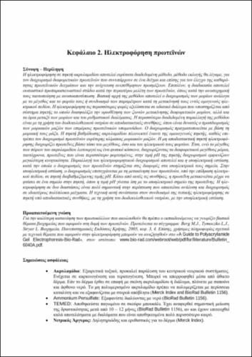 02_chapter_02.pdf.jpg
