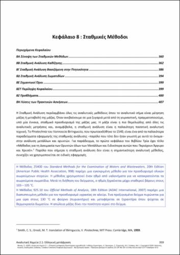 126-PERGANTIS-ANALYTICAL-CHEMISTRY-2-1-CH08.pdf.jpg